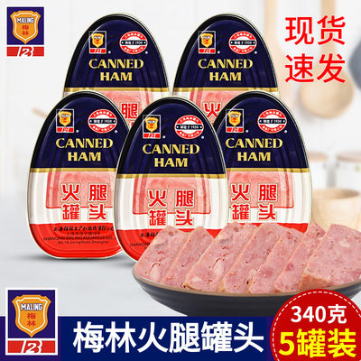 梅林火腿食材上海肉罐头