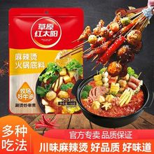 草原红太阳麻辣烫底料150g*3袋家用串串香麻辣火锅底料调料商用