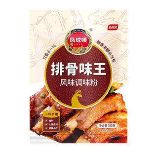 凤球唛排骨味王180g家用商用大骨粉面炒菜小吃增香鲜香复合调味料