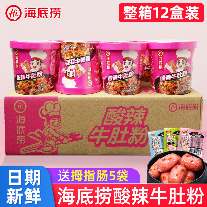 海底捞桶装12盒冲泡毛肚酸辣粉图片