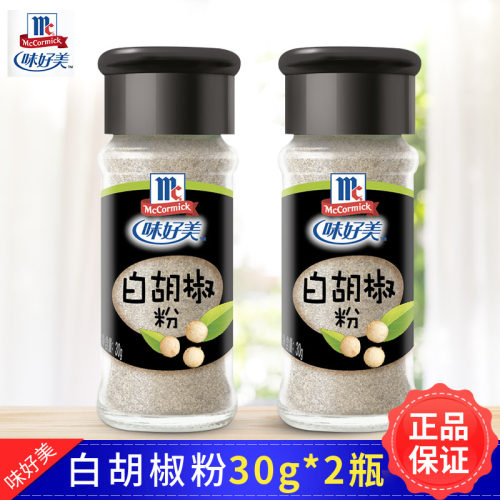 胡椒粉牛排调料味好美