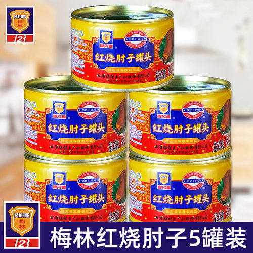 梅林红烧肘子卤味熟食猪肉罐头