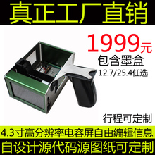 朵魅印戳机手持喷码机打生产日期小型打码机全自动激光打码机器手动价格标签数字打印机智能手持式喷码打标机