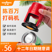 陈百万生产日期打码 机手持小型打码 器瓶身瓶底瓶盖日期印章机打印