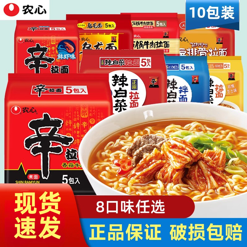 农心辛拉面辣白菜韩国泡面方便面乌龙面懒人速食拌面整箱批发
