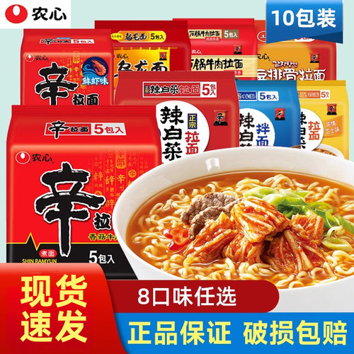 农心辛拉面5连包辣白菜乌龙面
