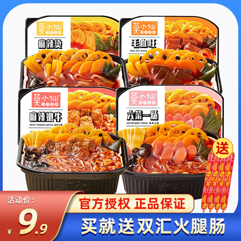 莫小仙自热火锅重庆牛油麻辣火锅自助自煮便携宿舍懒人自热小火锅属于什么档次？