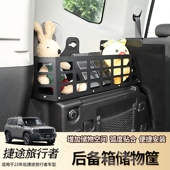 专用捷途旅行者山海T2改装 件后备箱置物架储物盒拓展尾箱收纳配件