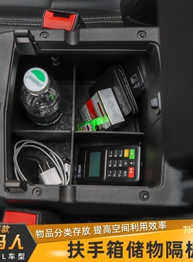 适用18-24款JL牧马人扶手箱收纳盒改装后备箱储物隔板储物盒配件