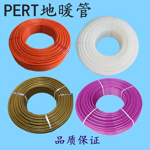 PERT地暖管16地暖管20地暖管3分4分养殖场工程家用PERT地热水管