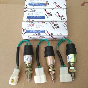 汽车刹车灯开关制动开关JK1041中牙JK231细牙JK1046粗牙货车农用