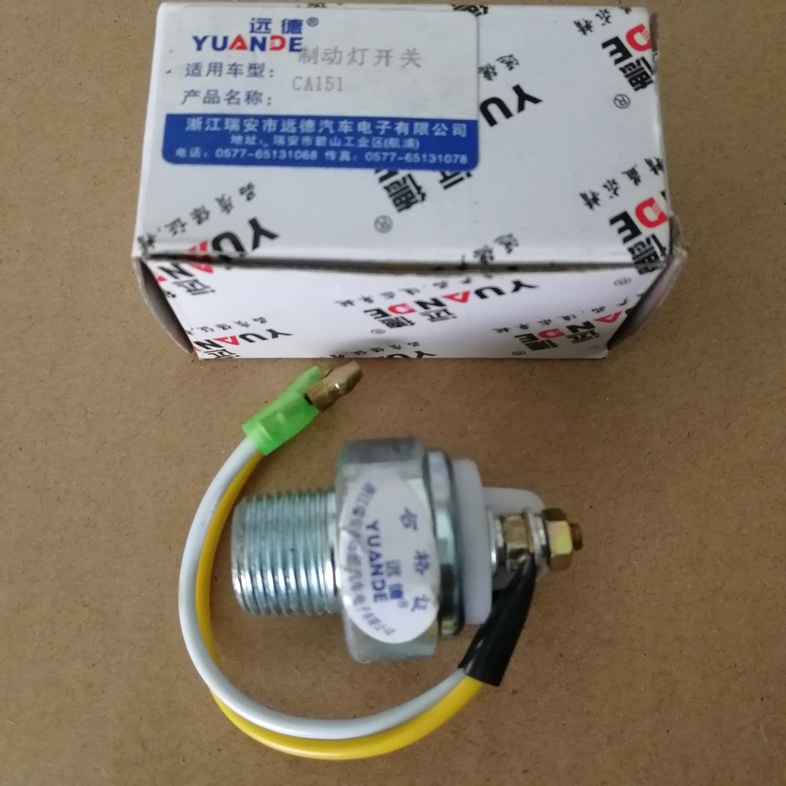 解放151刹车灯开关AOV