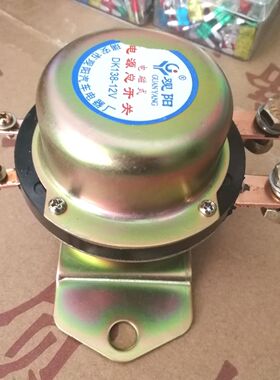 货车电磁式电源总开关DK138 238汽车电瓶断电刀闸通用防漏电