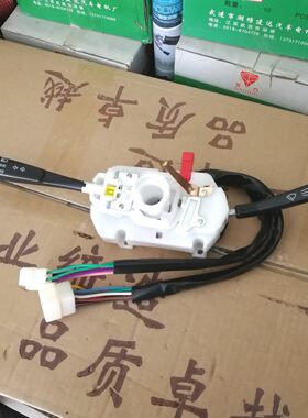 时风福星巨星小康之星农用三轮车组合开关大灯转向开关总成包邮