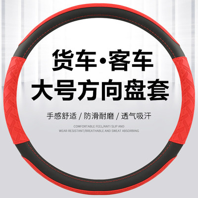 大运重卡低卡红岩杰狮杰虎杰豹Volvo华菱大货车卡车方向盘套把套