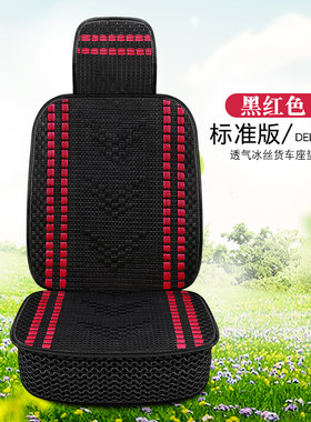 重汽王牌777b 757b货车座套王牌瑞狮捷狮力狮腾狮专用坐垫冰丝冬