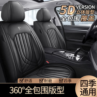 2026/25款红旗h5 h7汽车坐垫23/24年eqm5 hs5座套四季全包座椅套