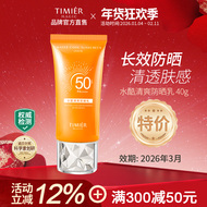 婷美美肌美白隔离防晒乳女防紫外线防水军训专用官方旗舰店正品