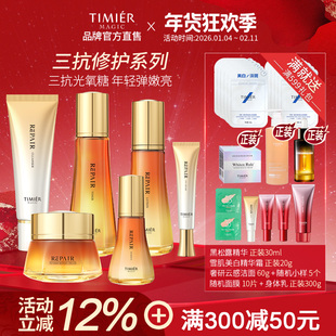 婷美美肌弹嫩鲜颜护肤套装抗初老淡化细纹抗衰紧致官方旗舰店正品