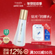 婷美美肌钻光美肤精华水提亮肤色美白发光水补水保湿 细致改善暗沉