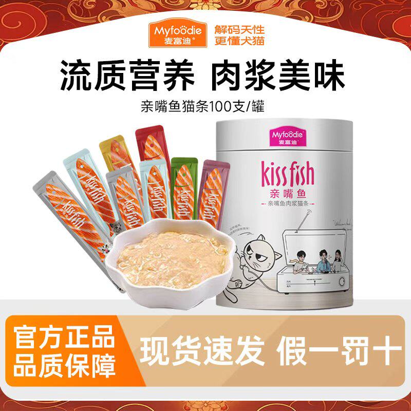 麦富迪亲嘴鱼猫条猫咪零食图片