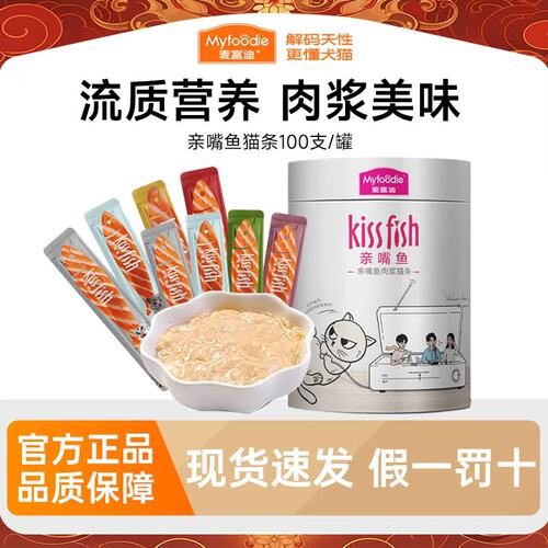 麦富迪亲嘴鱼猫条猫咪零食