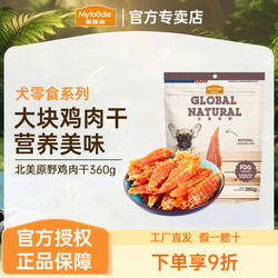 麦富迪鸡肉干鸭肉干狗零食磨牙棒宠物训练礼包奖励通用型零食360g