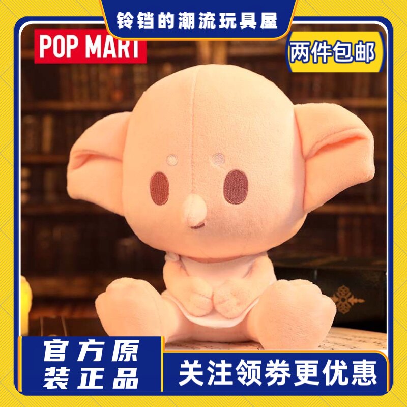 泡泡玛特popmart 哈利波特经典人物系列盲盒毛绒公仔嗅嗅手办明盒