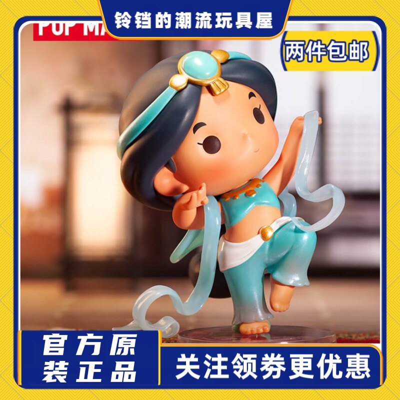 泡泡玛特popmart 迪士尼公主汉服系列盲盒手办桌面摆件创意卡通礼