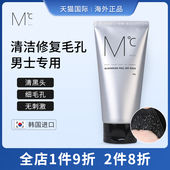 MdoC蒙度士男士 专用去黑头收缩毛孔鼻贴粉刺撕拉面膜深层清洁神器