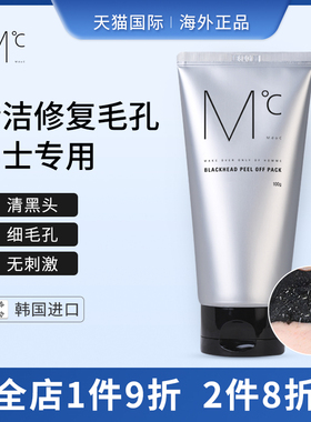 MdoC蒙度士男士专用去黑头收缩毛孔鼻贴粉刺撕拉面膜深层清洁临期