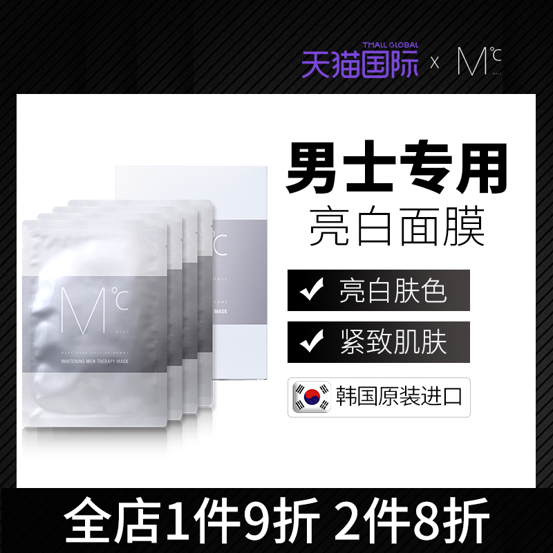 提亮肤色 湿润补水 改善暗黄