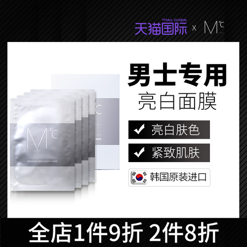 提亮肤色 湿润补水 改善暗黄