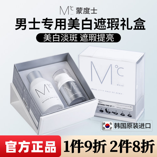 美白补水淡斑遮瑕提亮肤色