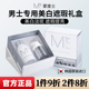 MdoC蒙度士男士 美白素颜面霜套盒保湿 补水遮瑕提亮脸部护肤品擦脸