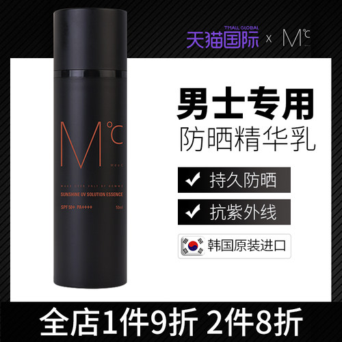 mdoc蒙度士男士多效防晒精华乳