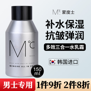 mdoc蒙度士男士 霜抗皱紧致脸部护肤品秋冬润肤补水乳液 面霜保湿