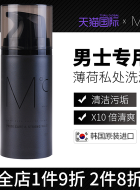 MdoC蒙度士男士薄荷私处清洗液护理男性私密韩国男人清洁进口舒缓