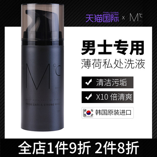 保护男人私处健康 清洁污垢 清新舒爽