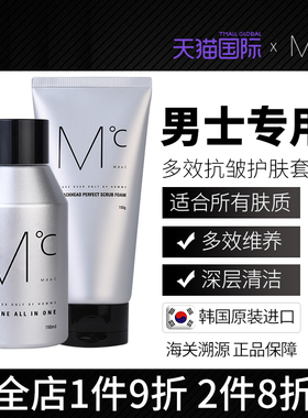 Mdoc蒙度士男士抗皱套装面霜紧致淡纹补水保湿护肤品洗面奶脸部