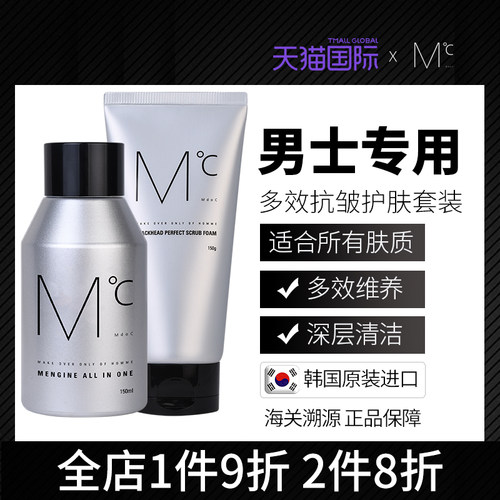 多效三合一水乳霜 亮白保湿抗皱+去黑头洁面