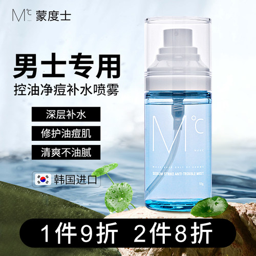 清爽不油腻    控油保湿补水