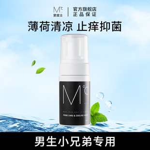 MdoC蒙度士男士私处清洗液薄荷护理男性私密韩国清洁进口保湿临期