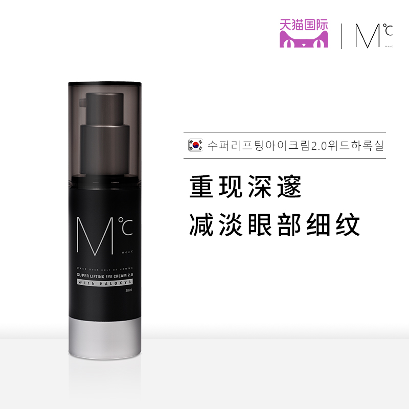 MdoC蒙度士男士紧致抗皱弹力眼霜淡化黑眼圈改善眼角细纹韩国眼霜