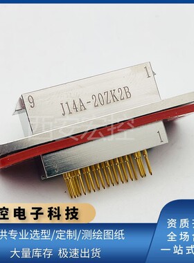 矩形连接器J4A-20ZK2B J4A-20ZK1B J4A-20ZKB 插头插座20芯连接器