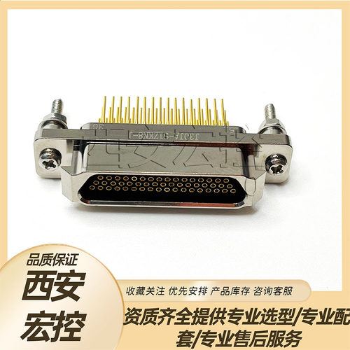 J30J连接器西安宏控现货