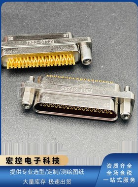 37芯矩形连接器J30J-37ZKS/TJS ZKSP/TJSL ZKSL/TJSP焊杯式