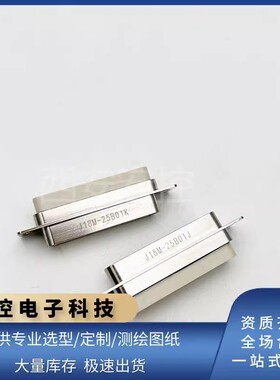 J18M系列连接器J18M-25B01K J18M-25B01J矩形插孔插针航插25芯