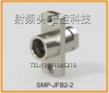 SMP-JFB2-2射频头直销拍前询价