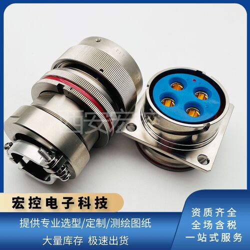 连接器插头西安宏控原厂现货